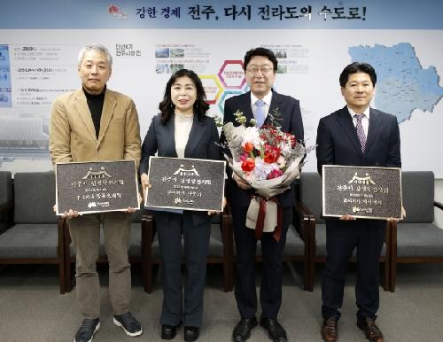 ‘강한 경제’ 전주, 우수 상생발전기업 3곳 인증