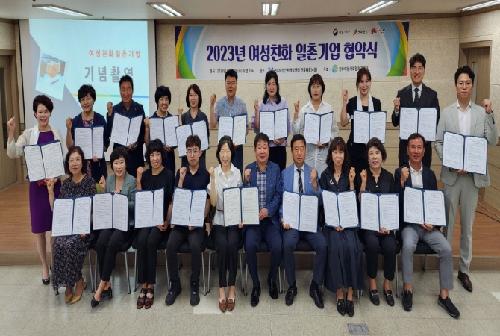 전주시, 여성이 일하기 좋은 일터 만들기...네트워크 구축 강화