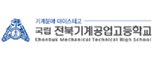 전북기계공업고등학교