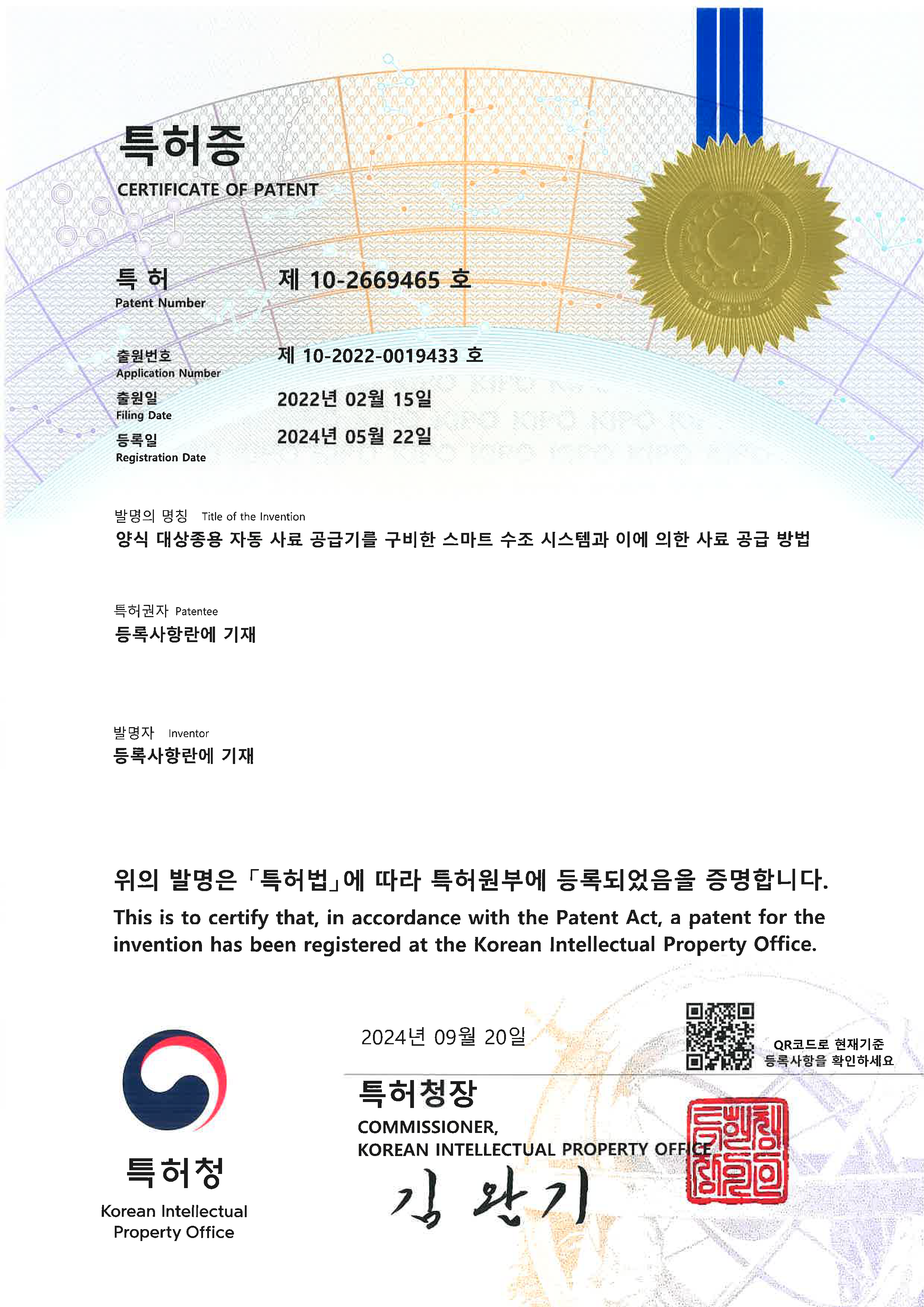 양식 대상종용 자동 사료 공급기를 구비한 스마트 수조 시스템과 이에 의한 사료 공급방법