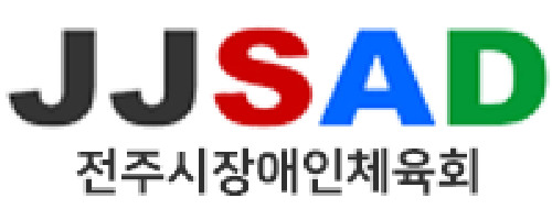 전주시장애인체육회