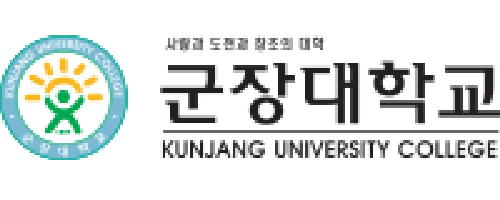 군장대학교