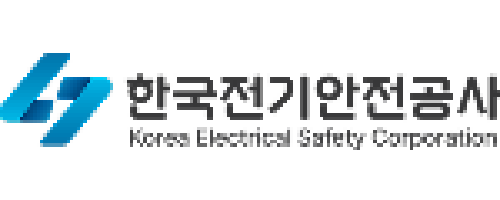 한국전기안전공사