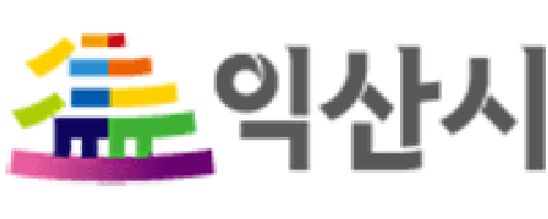 익산시