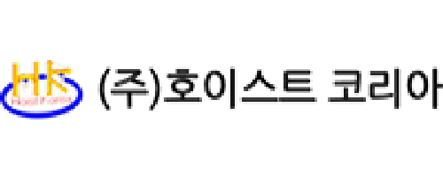 (주)호이스트코리아