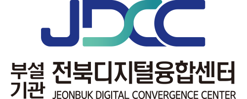 전북디지털융합센터