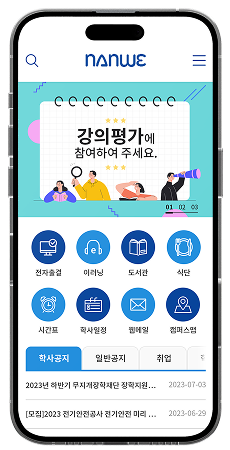 교직원메인페이지