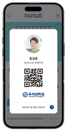 학생증