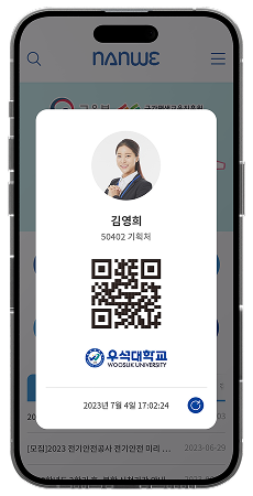 교원증