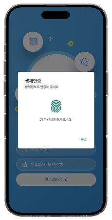 지문인식